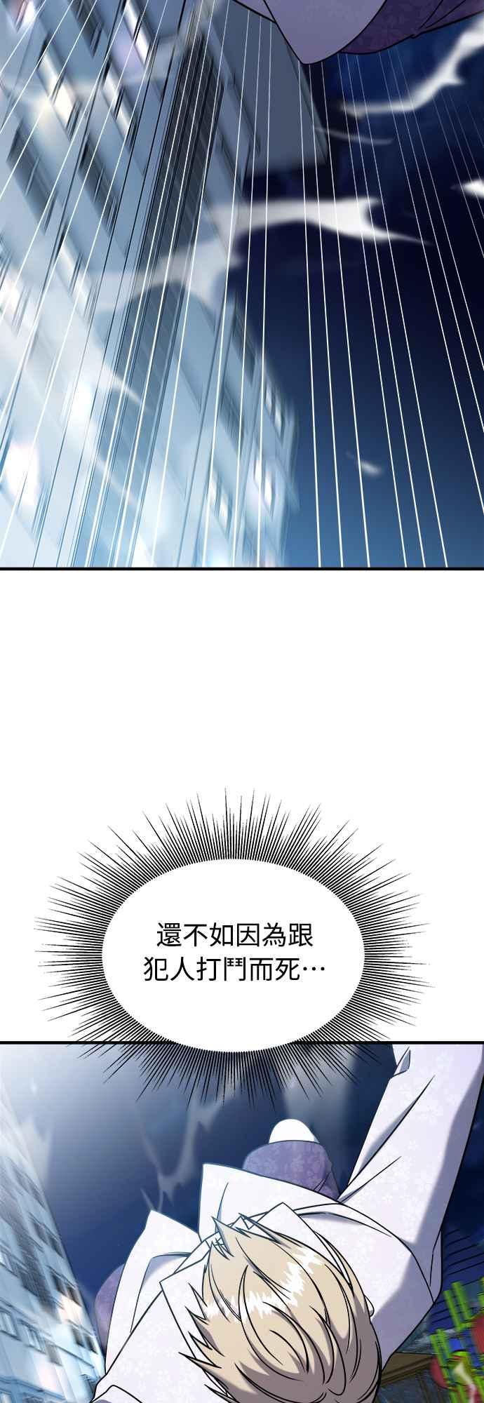 纯情反派 - 第二季 第6话 - 第20张图