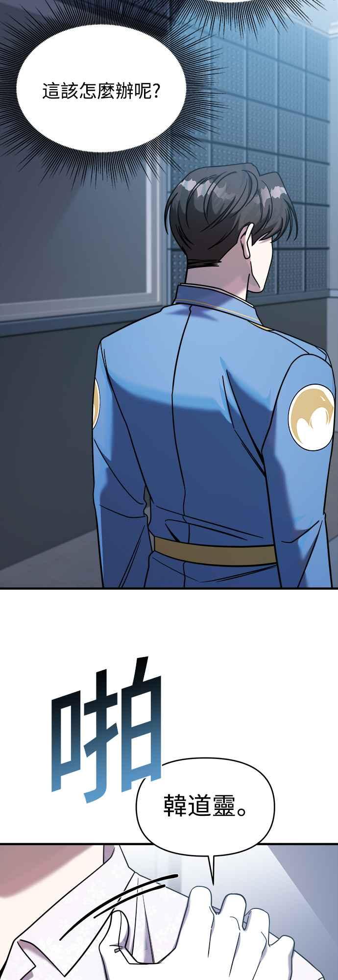 纯情反派 - 第二季 第6话 - 第41张图