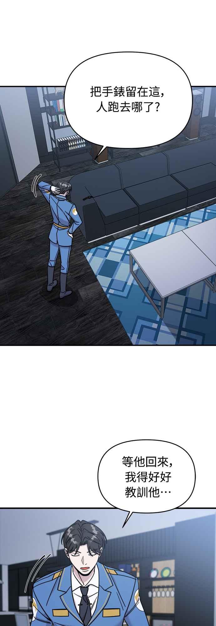 纯情反派 - 第二季 第6话 - 第8张图