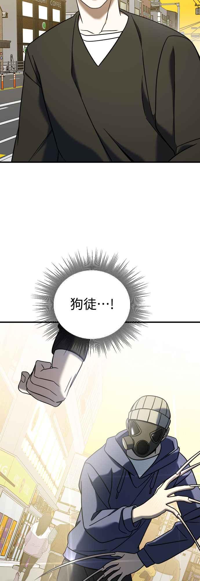 纯情反派 - 第二季 第6话 - 第59张图