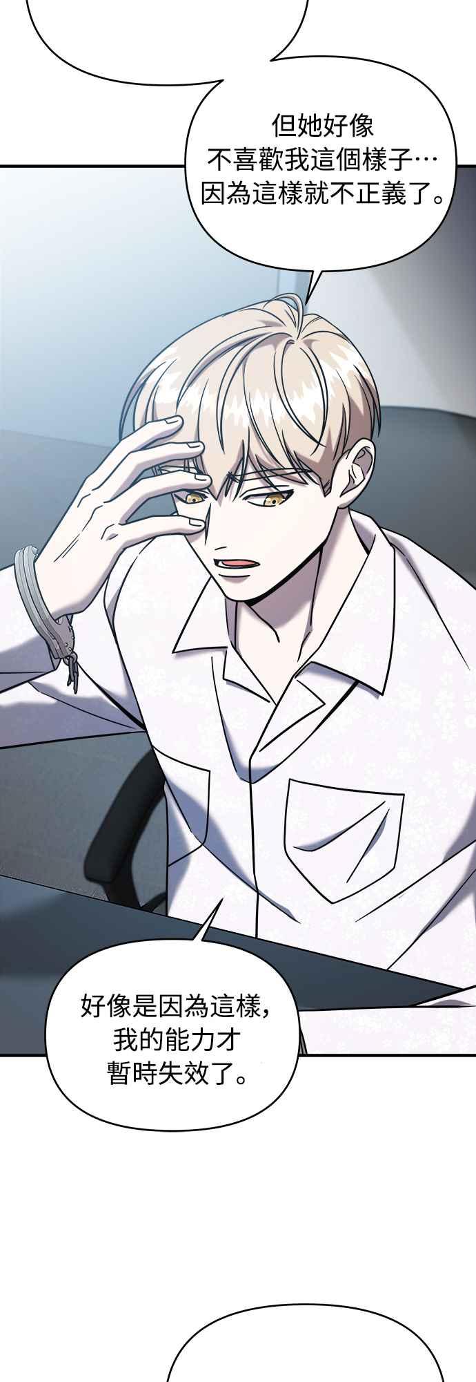 纯情反派 - 第二季 第6话 - 第36张图