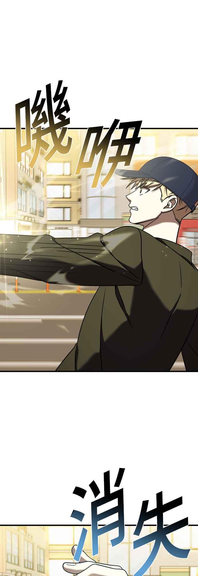 纯情反派 - 第二季 第6话 - 第62张图