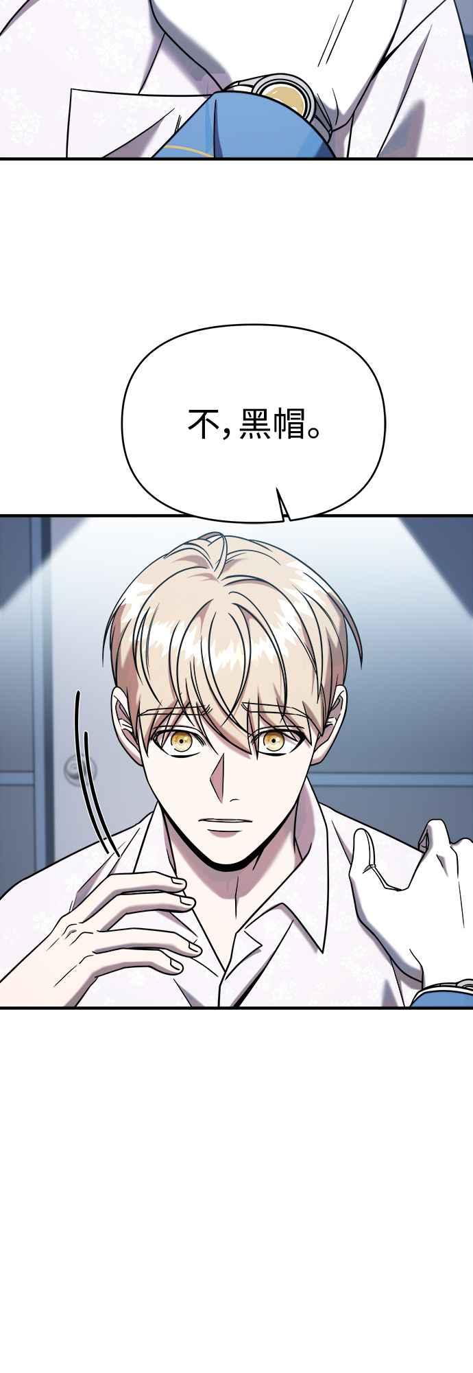 纯情反派 - 第二季 第6话 - 第42张图