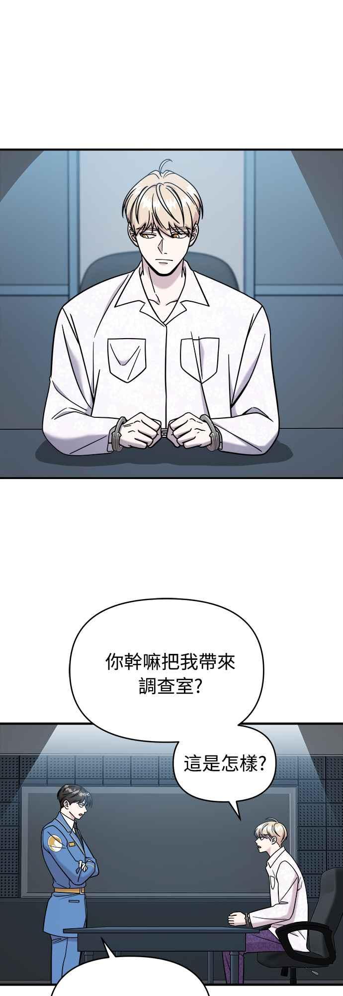 纯情反派 - 第二季 第6话 - 第30张图