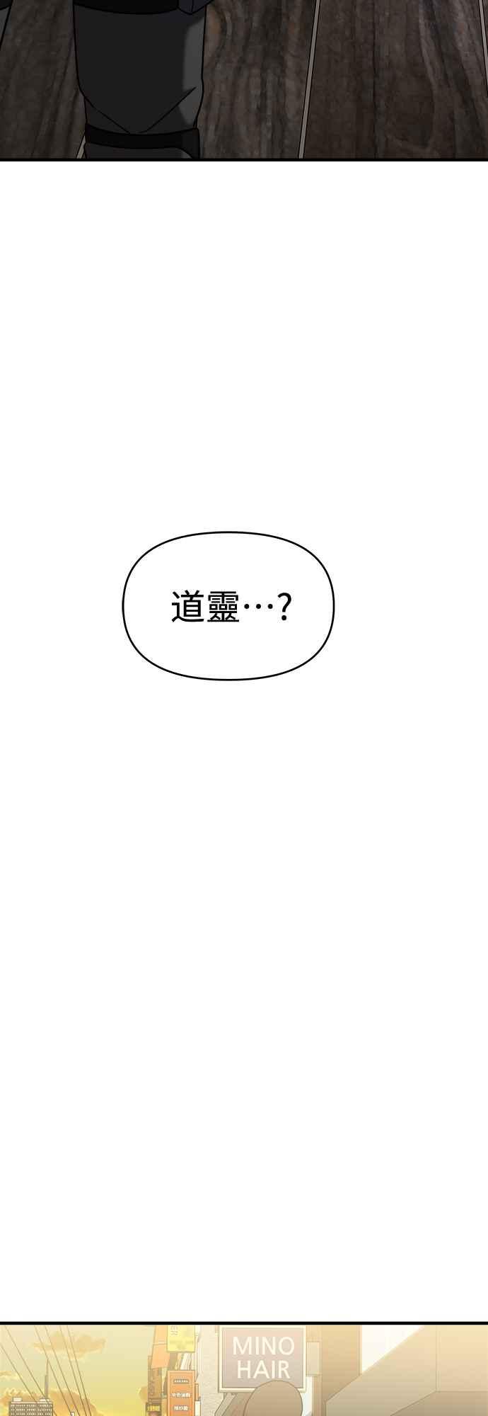 纯情反派 - 第二季 第6话 - 第51张图