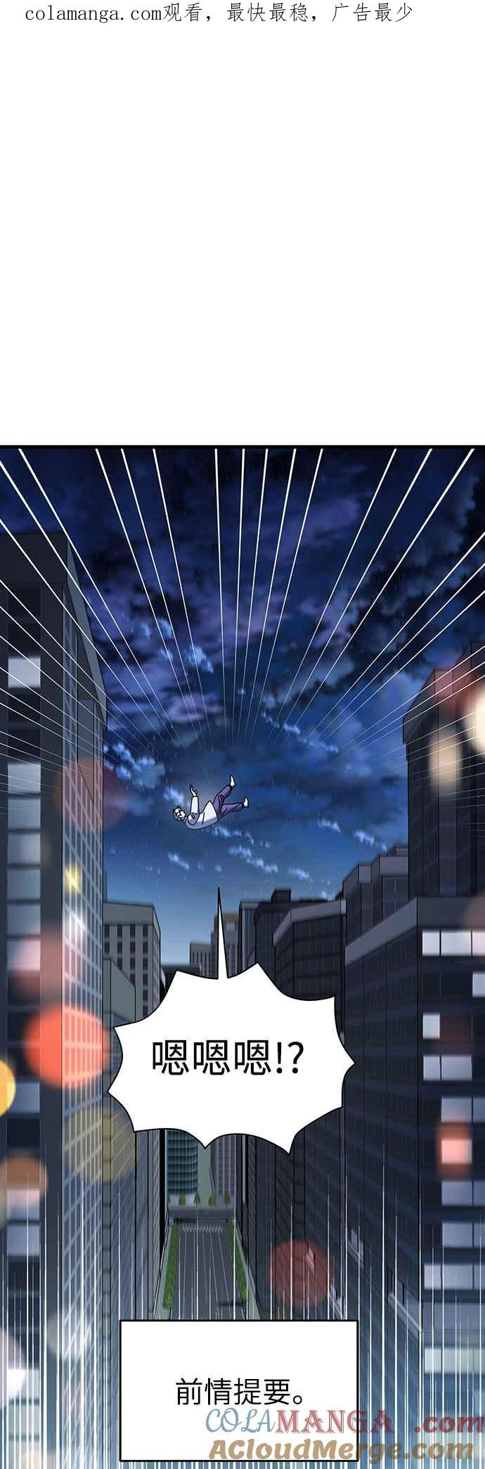 纯情反派 - 第二季 第6话 - 第1张图