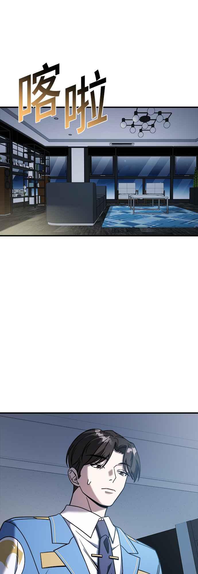 纯情反派 - 第二季 第6话 - 第6张图