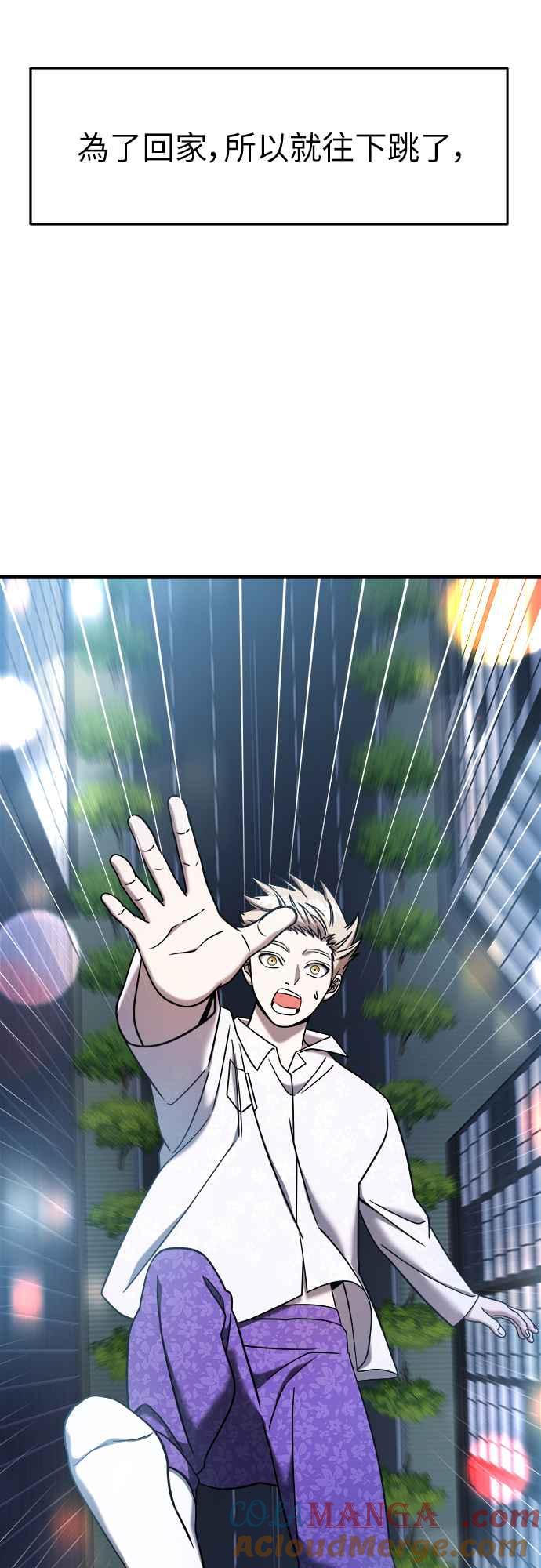 纯情反派 - 第二季 第6话 - 第4张图