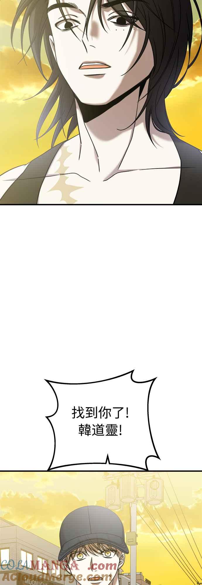 纯情反派 - 第二季 第6话 - 第58张图