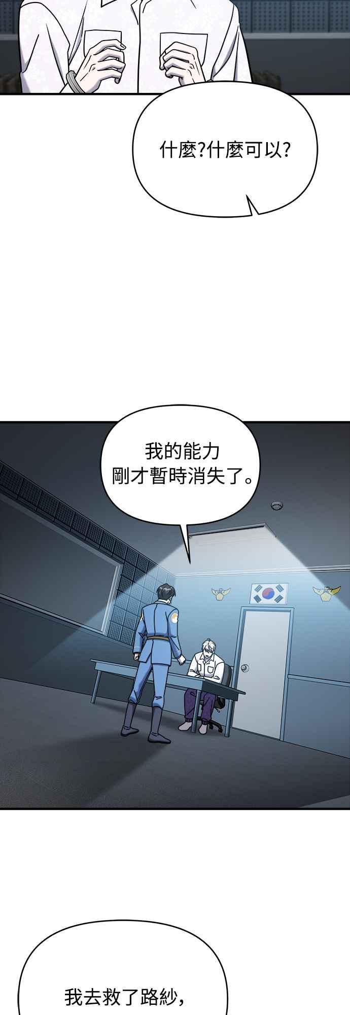 纯情反派 - 第二季 第6话 - 第35张图