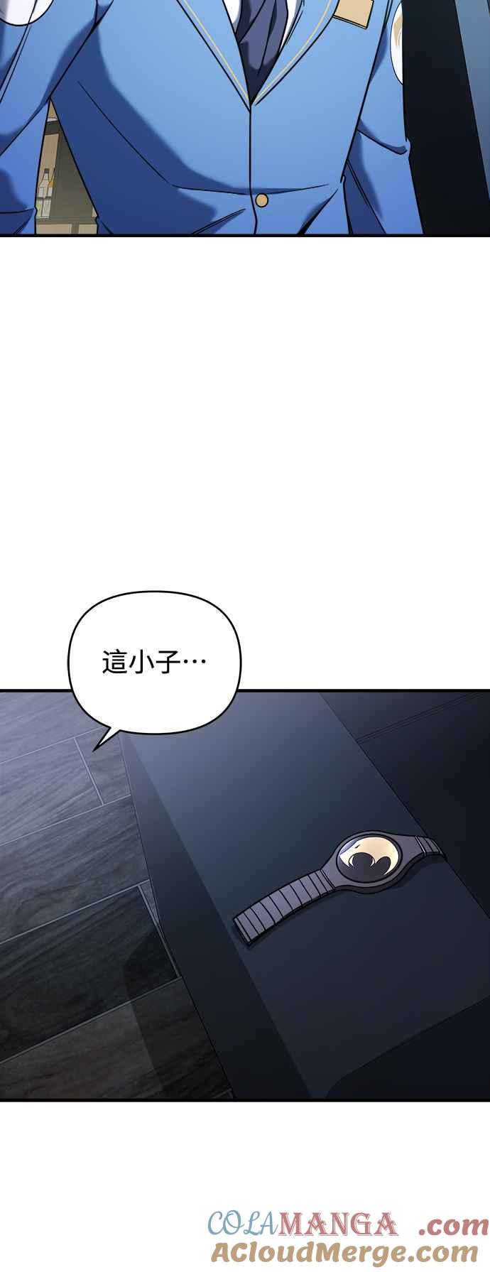 纯情反派 - 第二季 第6话 - 第7张图