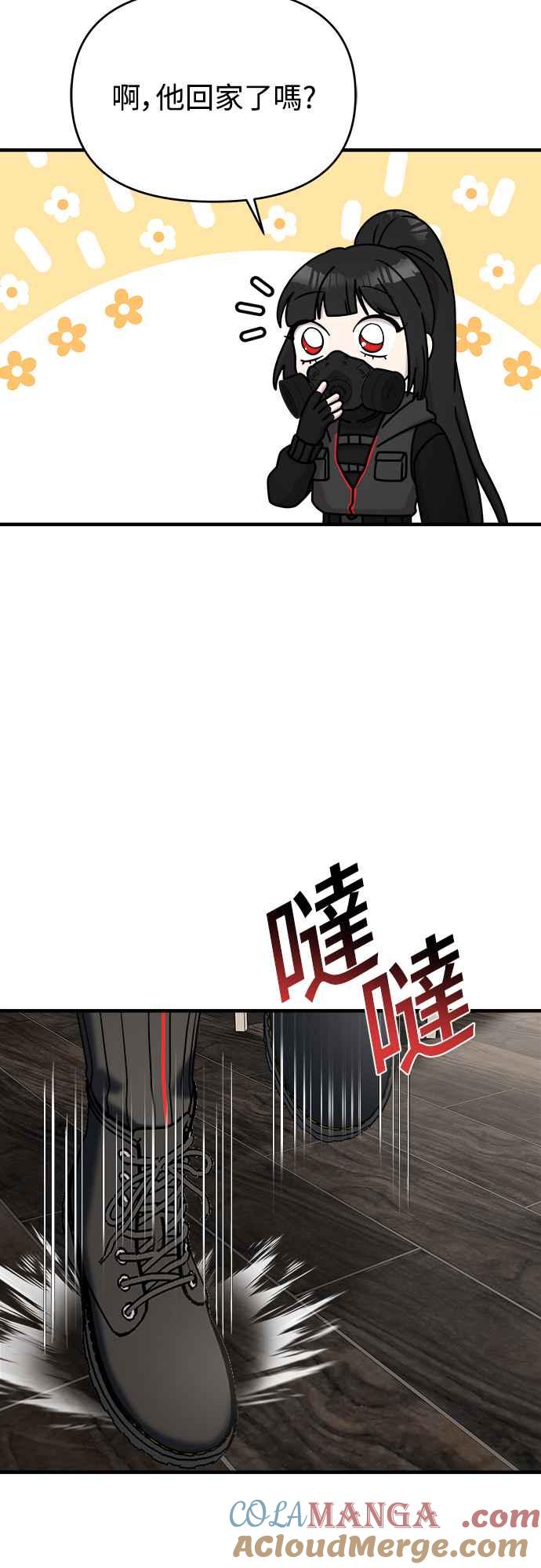 纯情反派 - 第二季 第6话 - 第49张图