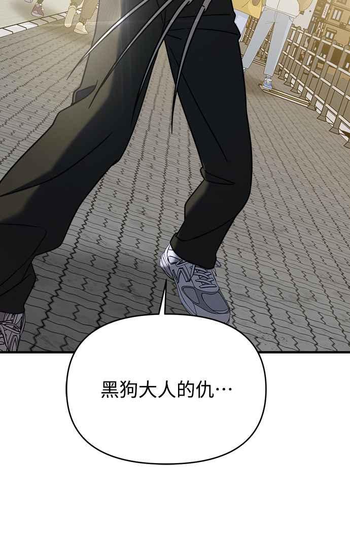 纯情反派 - 第二季 第6话 - 第60张图