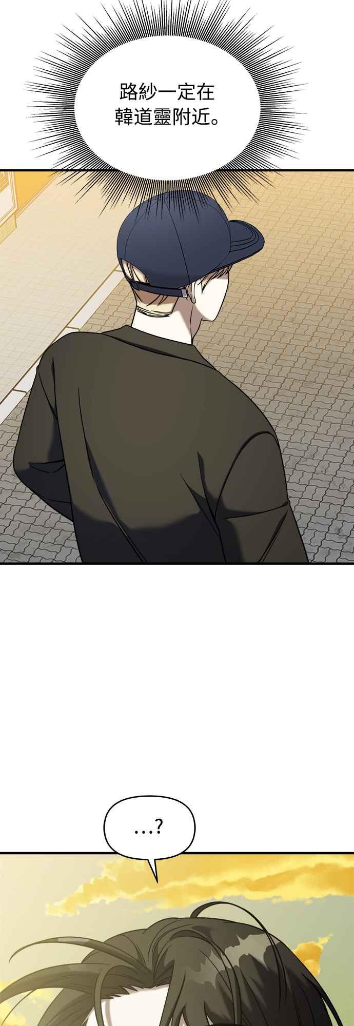 纯情反派 - 第二季 第6话 - 第57张图