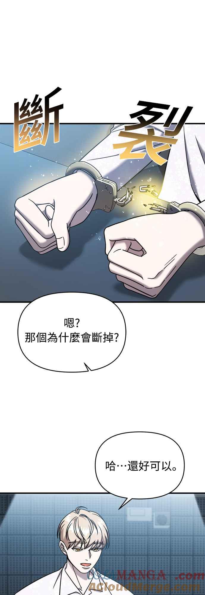纯情反派 - 第二季 第6话 - 第34张图