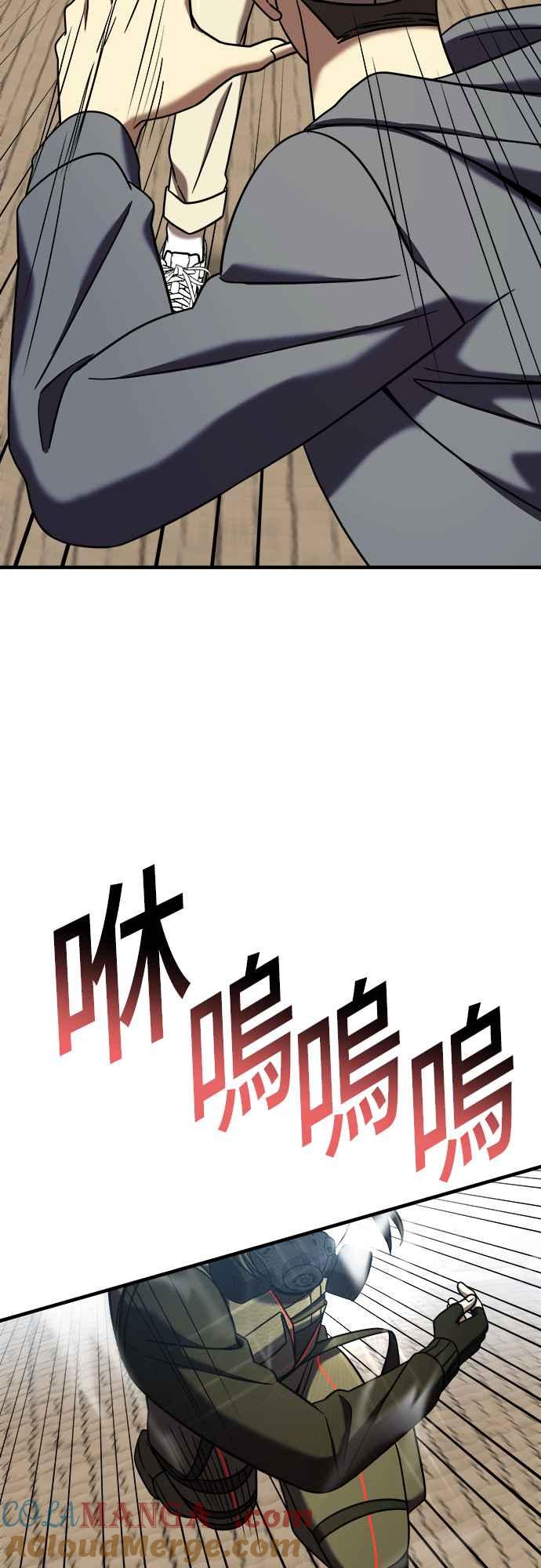 纯情反派 - 第二季 第6话 - 第64张图