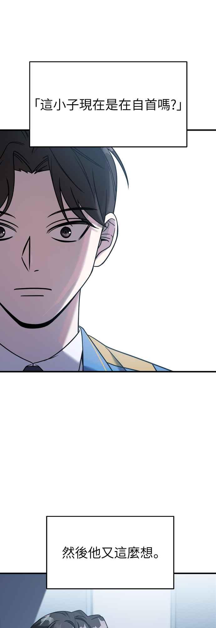 纯情反派 - 第二季 第6话 - 第39张图