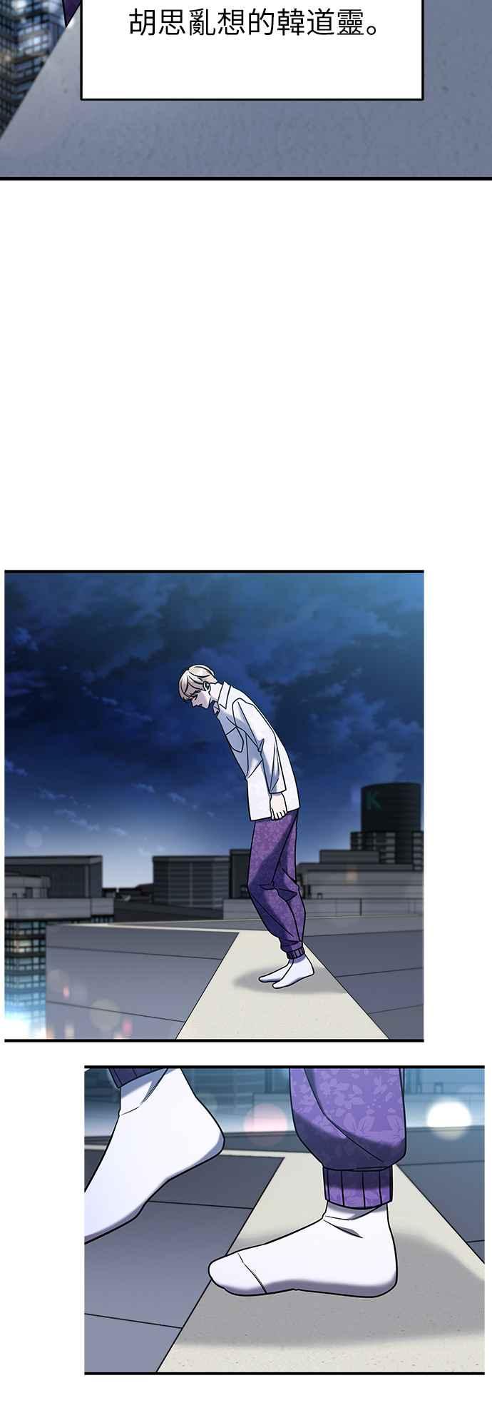 纯情反派 - 第二季 第6话 - 第3张图