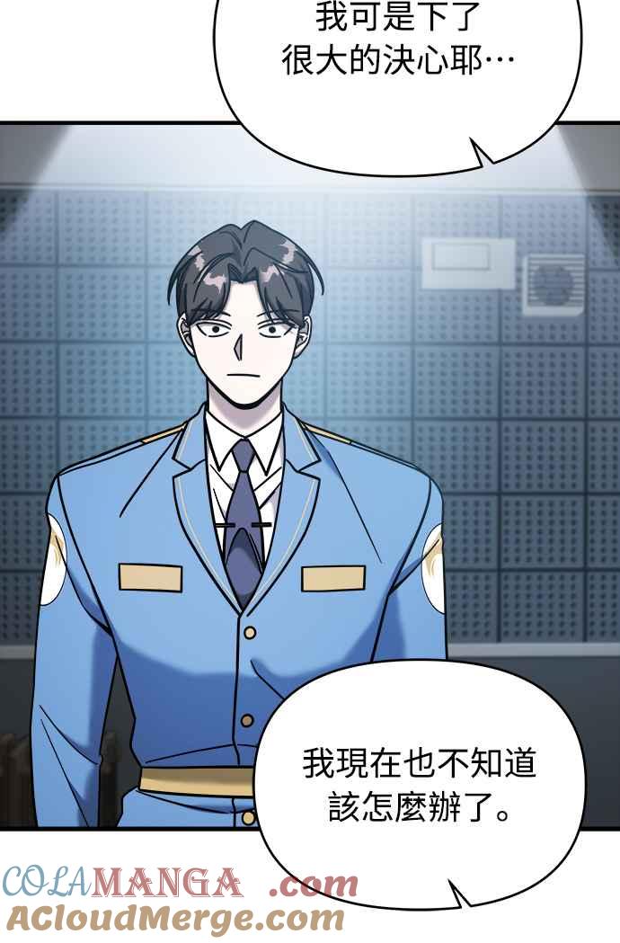 纯情反派 - 第二季 第6话 - 第37张图