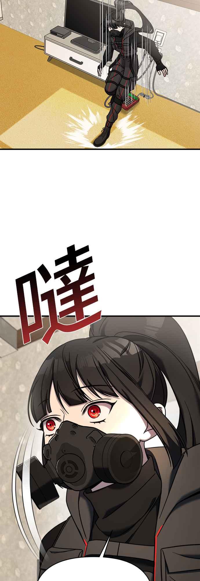 纯情反派 - 第二季 第6话 - 第47张图