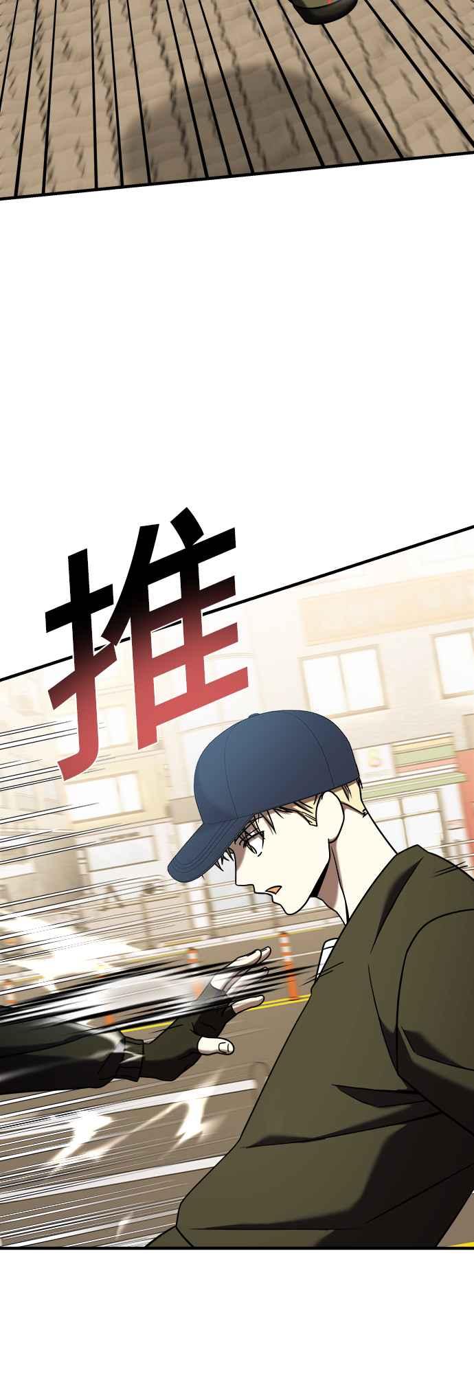 纯情反派 - 第二季 第6话 - 第65张图