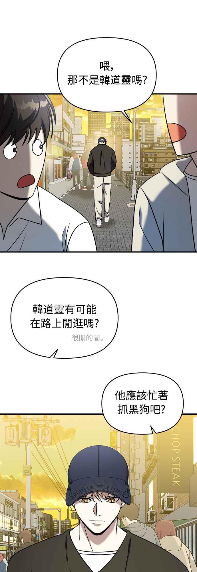 纯情反派 - 第二季 第6话 - 第53张图