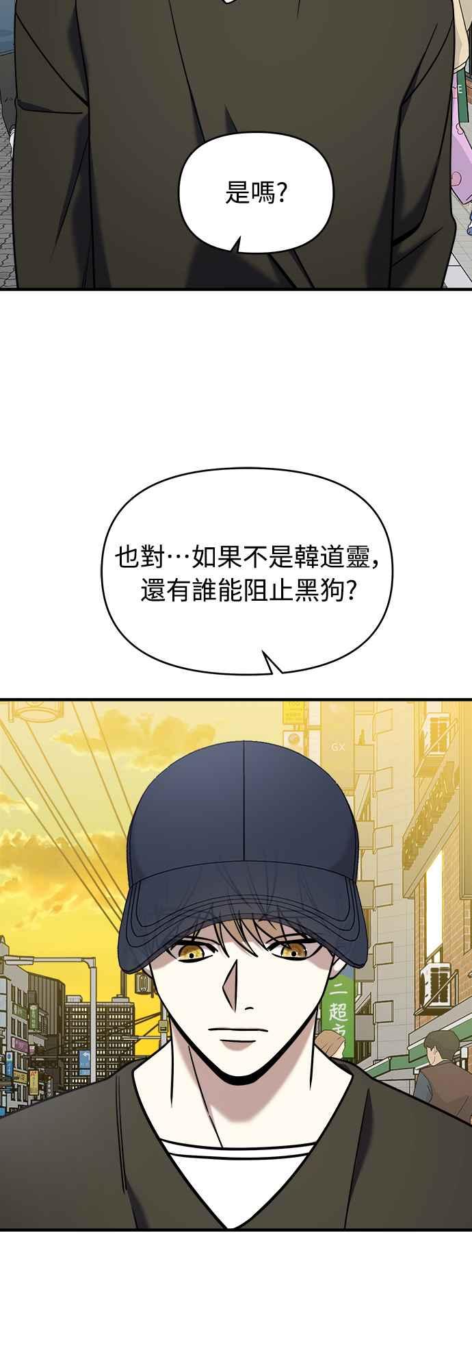 纯情反派 - 第二季 第6话 - 第54张图