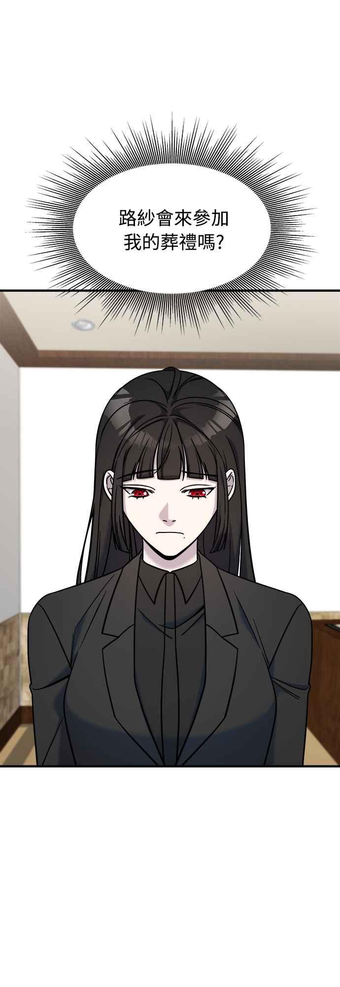 纯情反派 - 第二季 第6话 - 第17张图