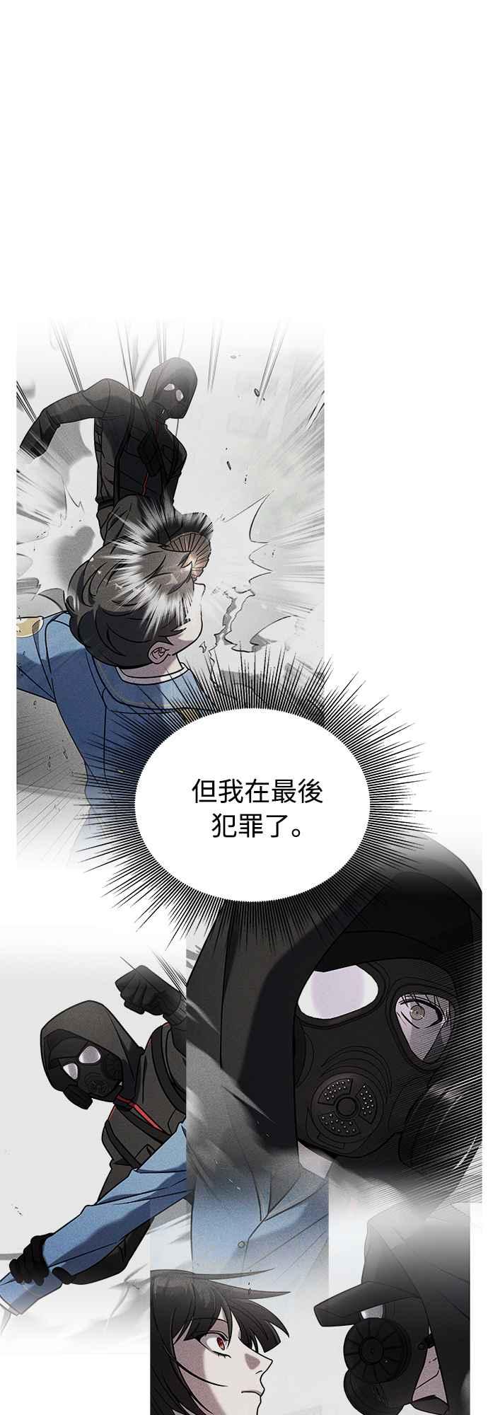 纯情反派 - 第二季 第6话 - 第15张图