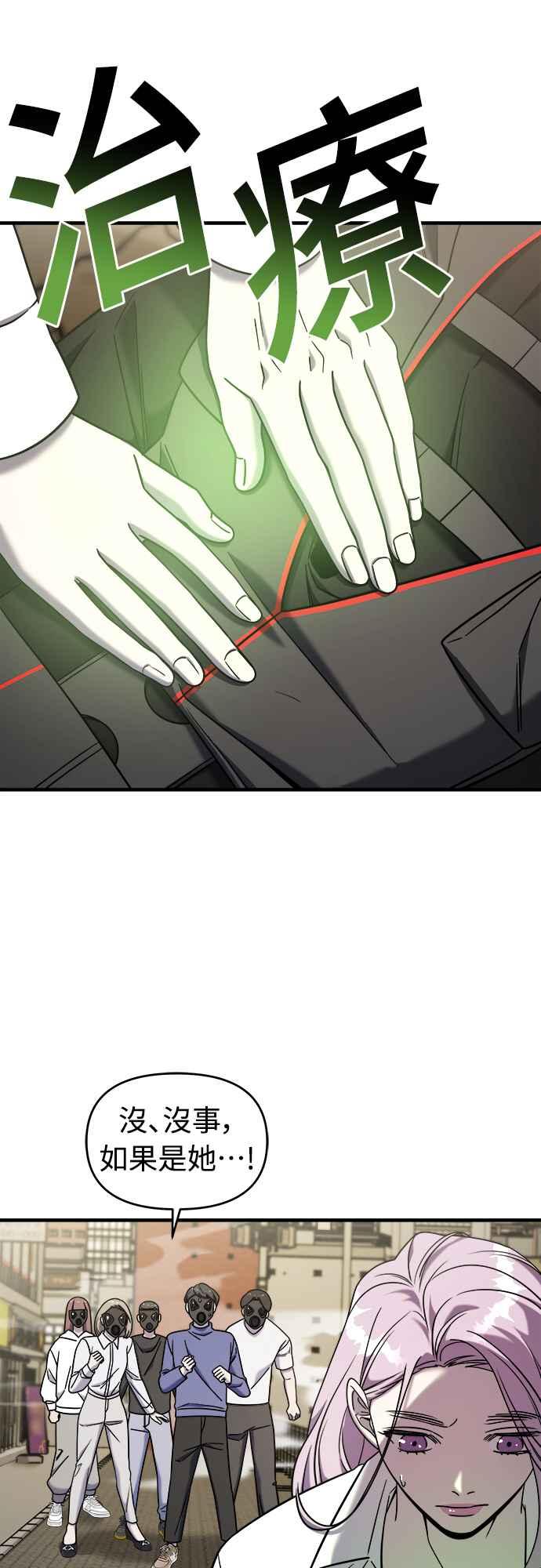 纯情反派 - 第二季 第7话 - 第12张图