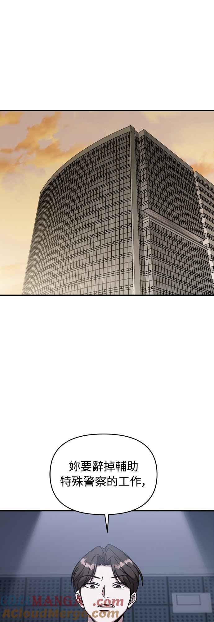 纯情反派 - 第二季 第7话 - 第49张图