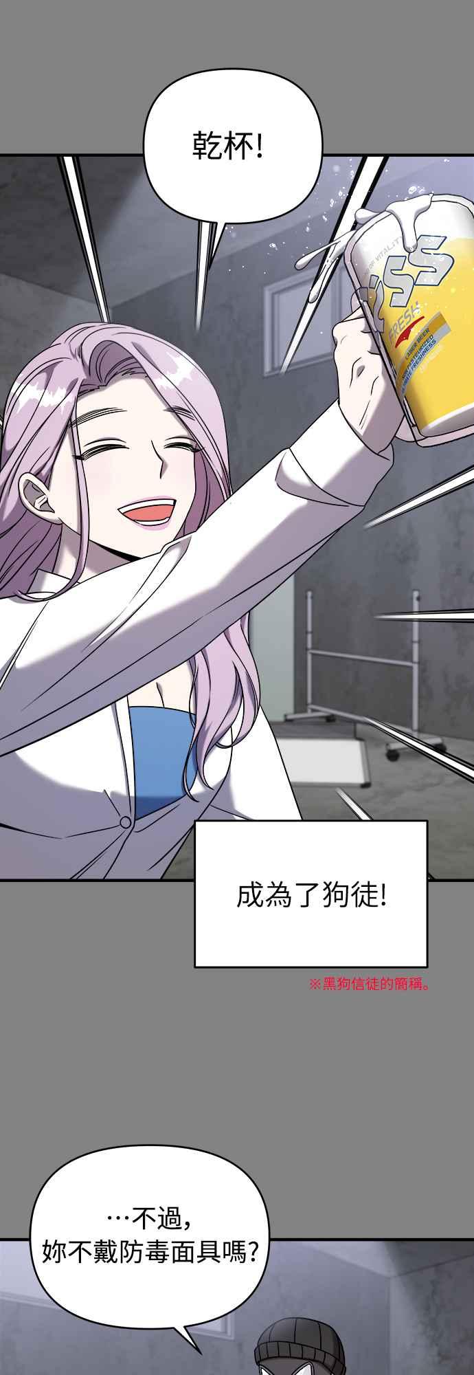 纯情反派 - 第二季 第7话 - 第26张图