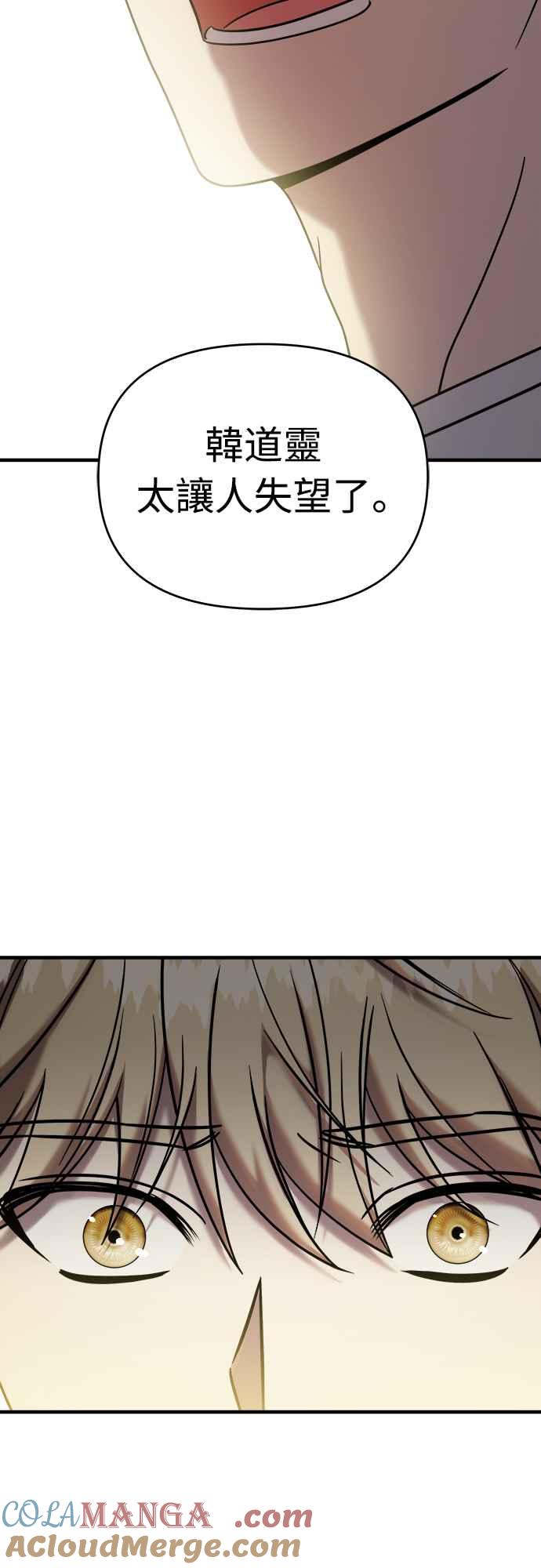 纯情反派 - 第二季 第7话 - 第61张图