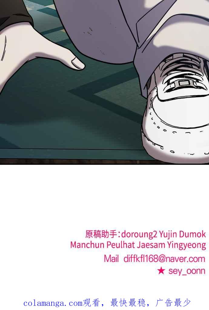 纯情反派 - 第二季 第7话 - 第90张图