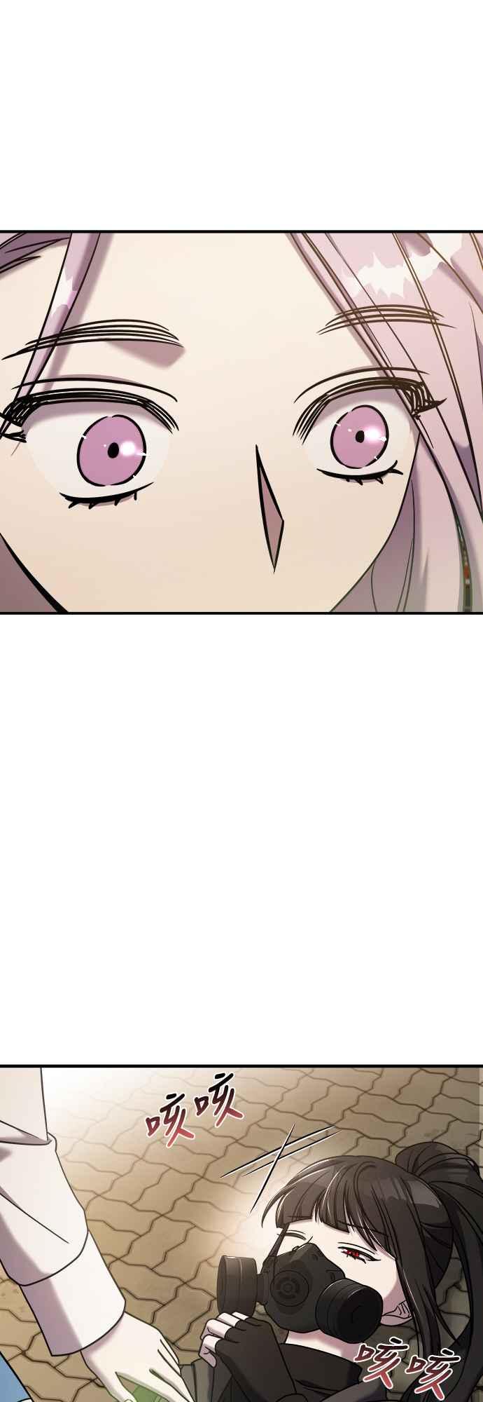 纯情反派 - 第二季 第7话 - 第33张图