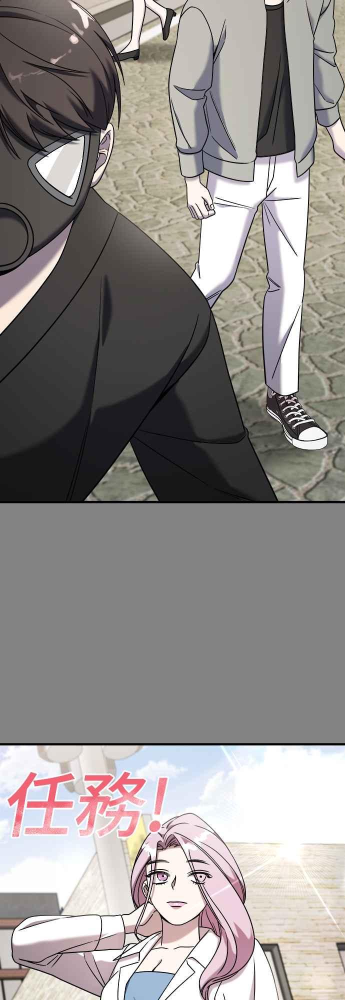 纯情反派 - 第二季 第7话 - 第29张图