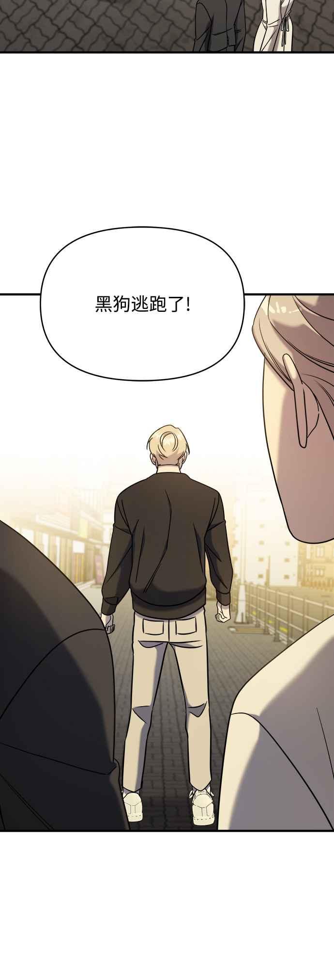 纯情反派 - 第二季 第7话 - 第45张图