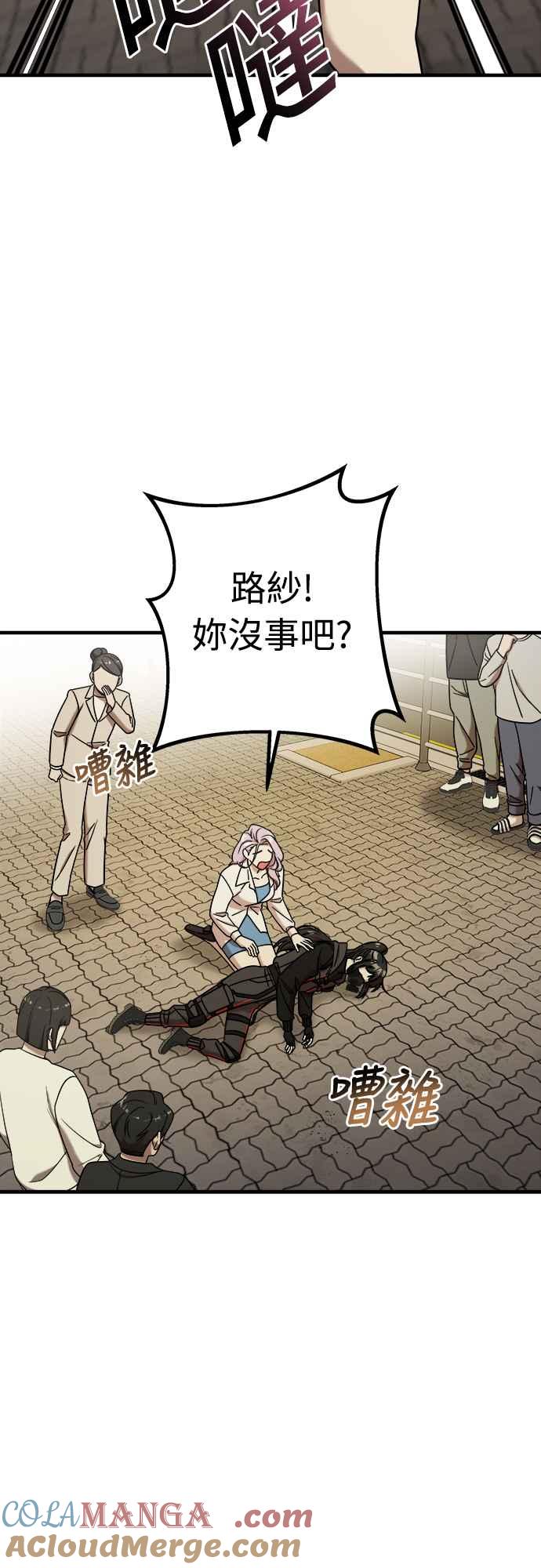 纯情反派 - 第二季 第7话 - 第7张图