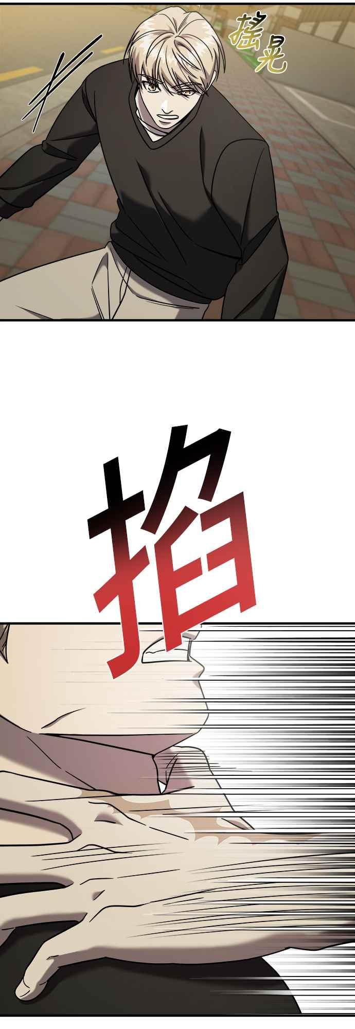 纯情反派 - 第二季 第7话 - 第74张图