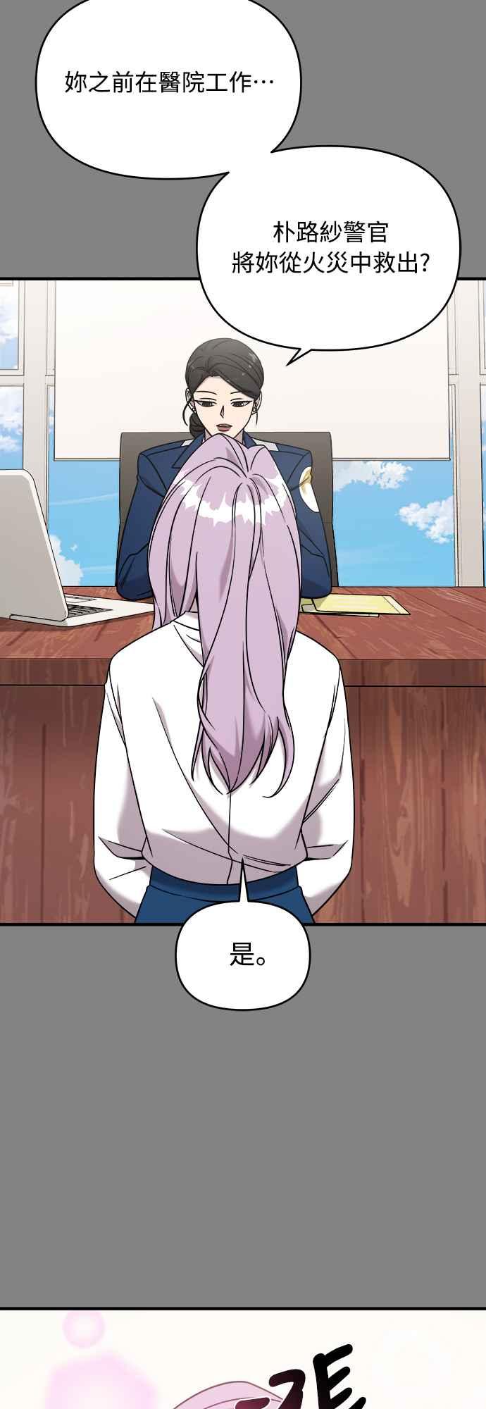 纯情反派 - 第二季 第7话 - 第15张图