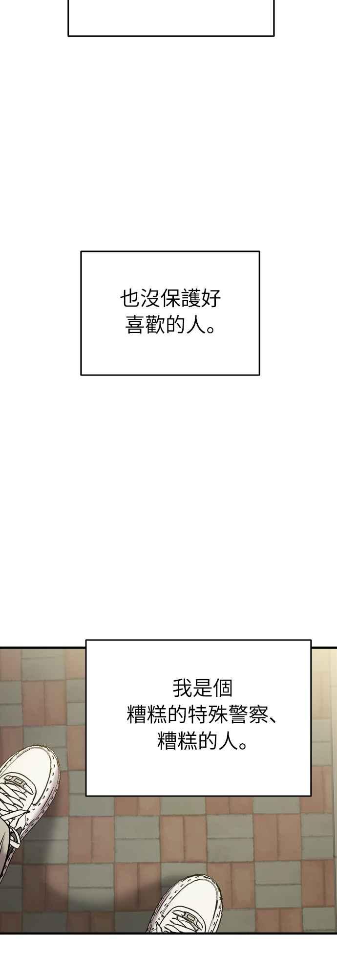 纯情反派 - 第二季 第7话 - 第66张图