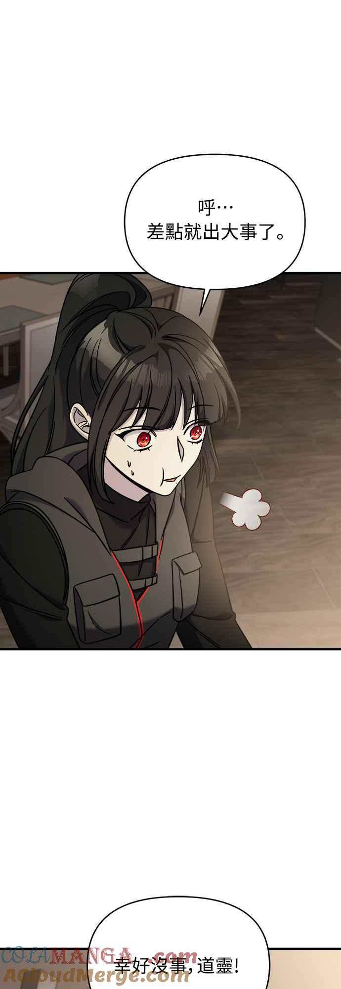 纯情反派 - 第二季 第7话 - 第85张图