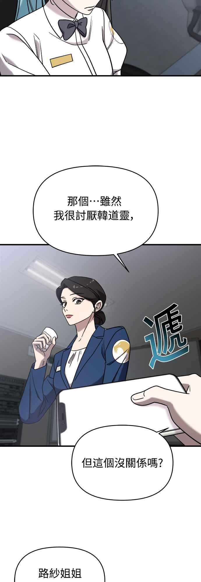 纯情反派 - 第二季 第7话 - 第53张图