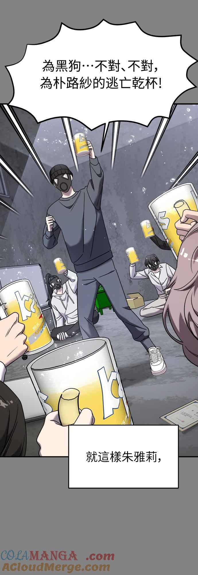 纯情反派 - 第二季 第7话 - 第25张图