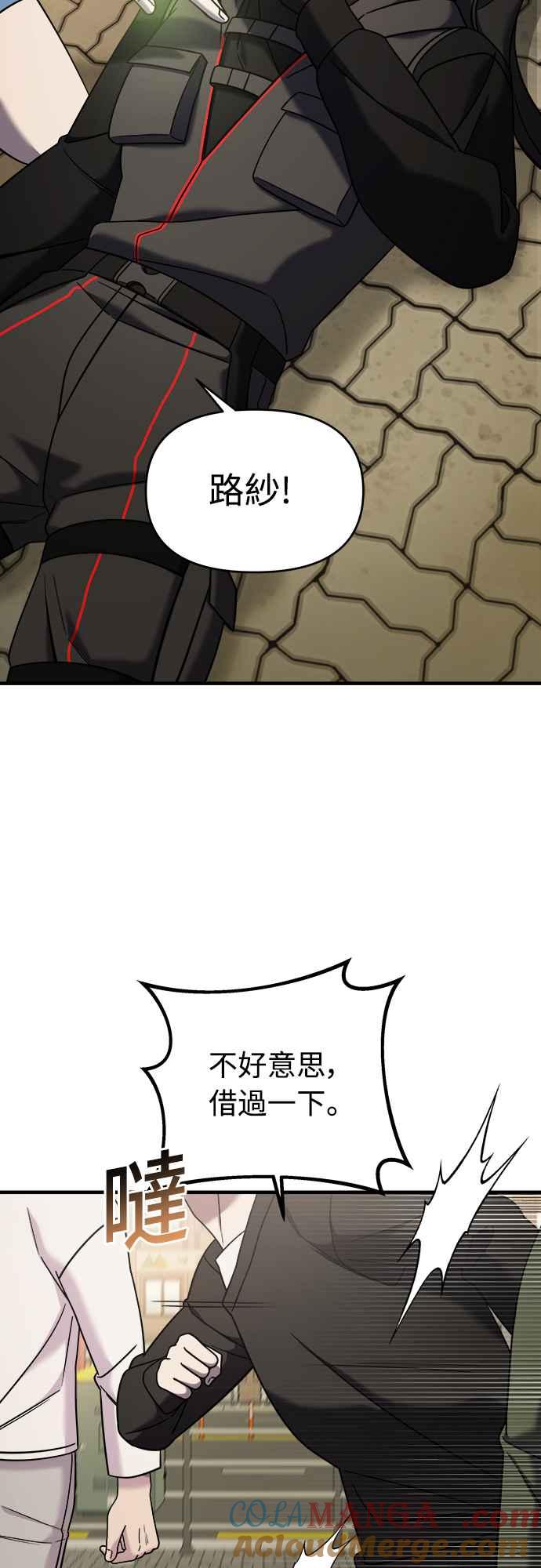 纯情反派 - 第二季 第7话 - 第34张图