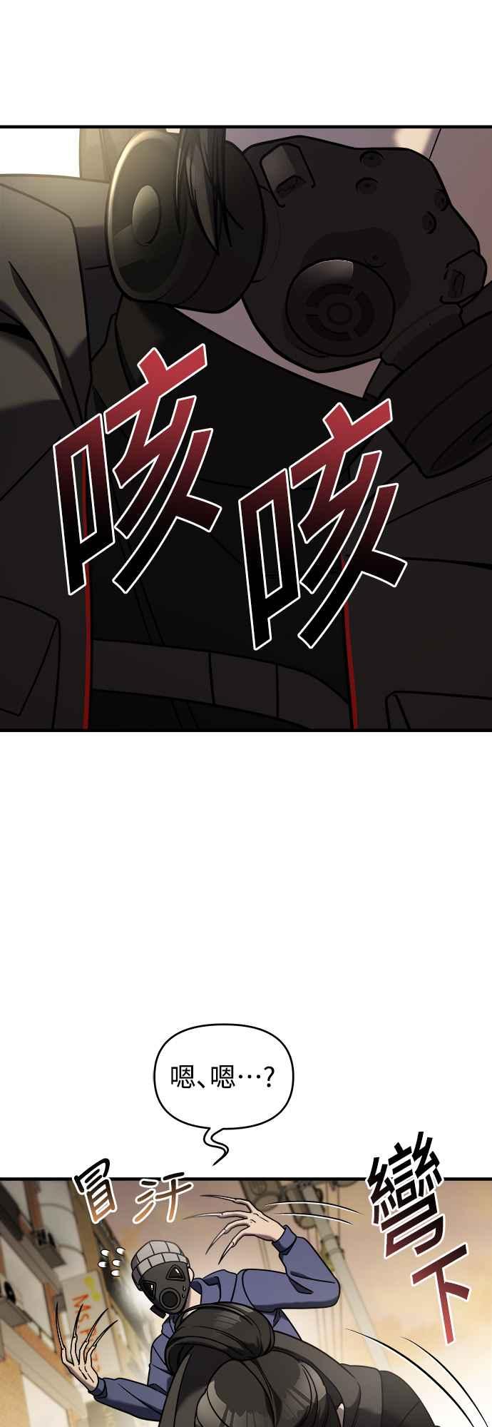 纯情反派 - 第二季 第7话 - 第5张图