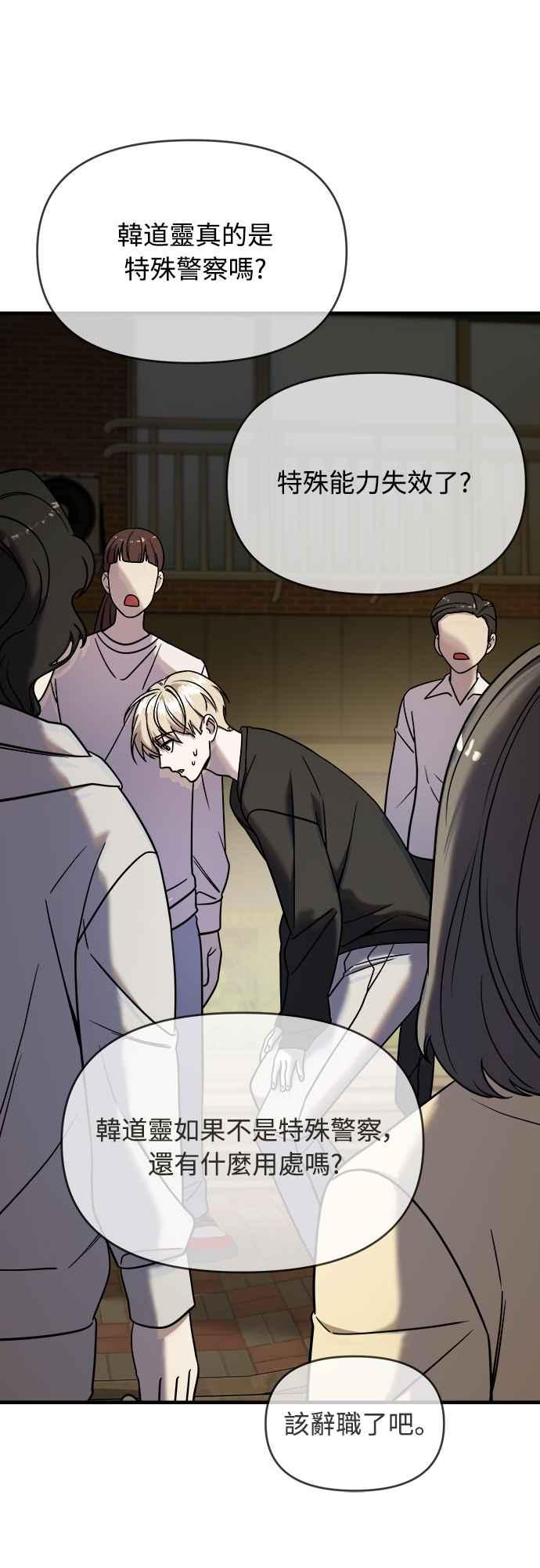 纯情反派 - 第二季 第7话 - 第62张图