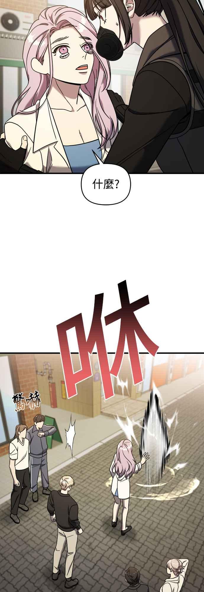 纯情反派 - 第二季 第7话 - 第44张图