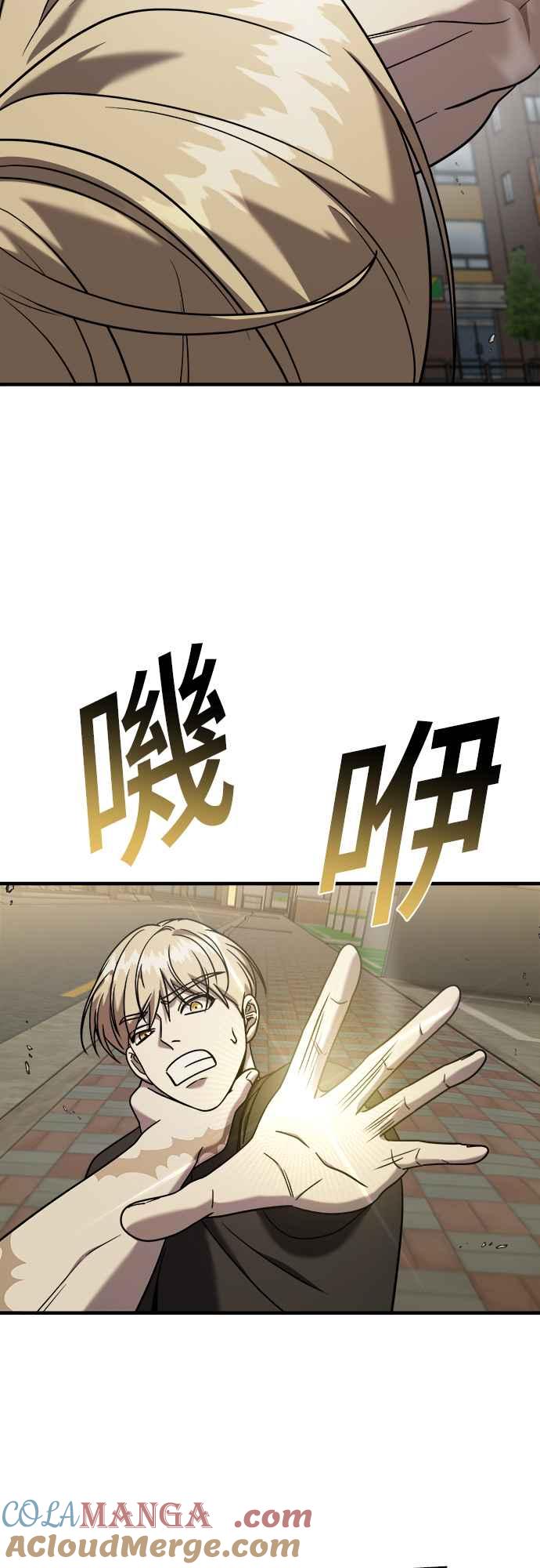 纯情反派 - 第二季 第7话 - 第76张图