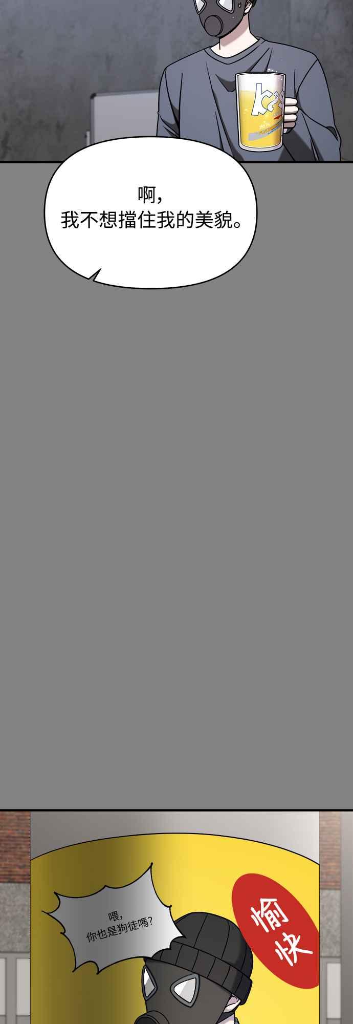 纯情反派 - 第二季 第7话 - 第27张图